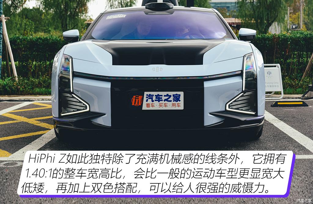 華人運通 高合HiPhi Z 2023款 四座版