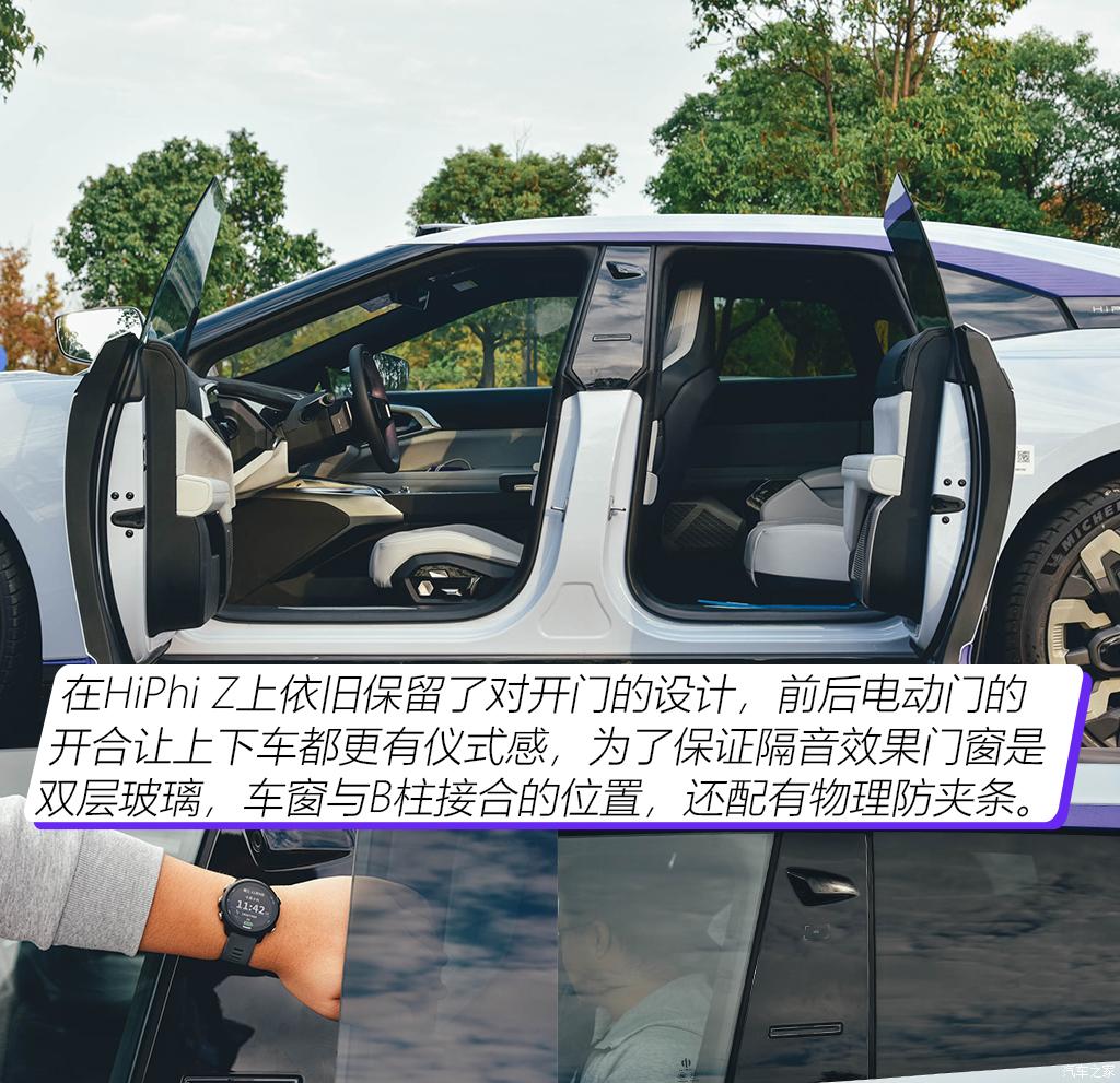 華人運通 高合HiPhi Z 2023款 四座版
