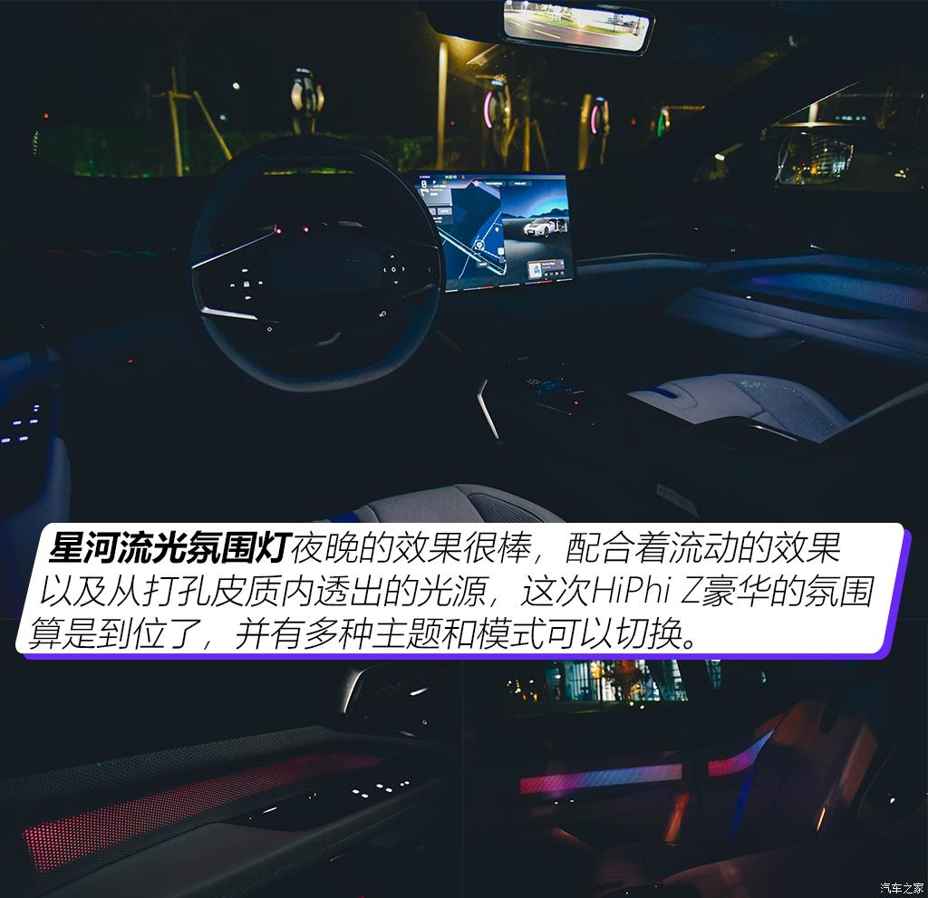 華人運通 高合HiPhi Z 2023款 四座版