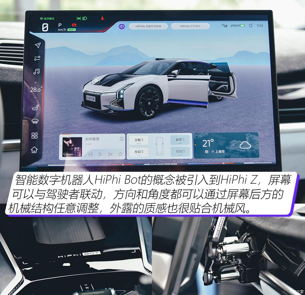華人運通 高合HiPhi Z 2023款 四座版