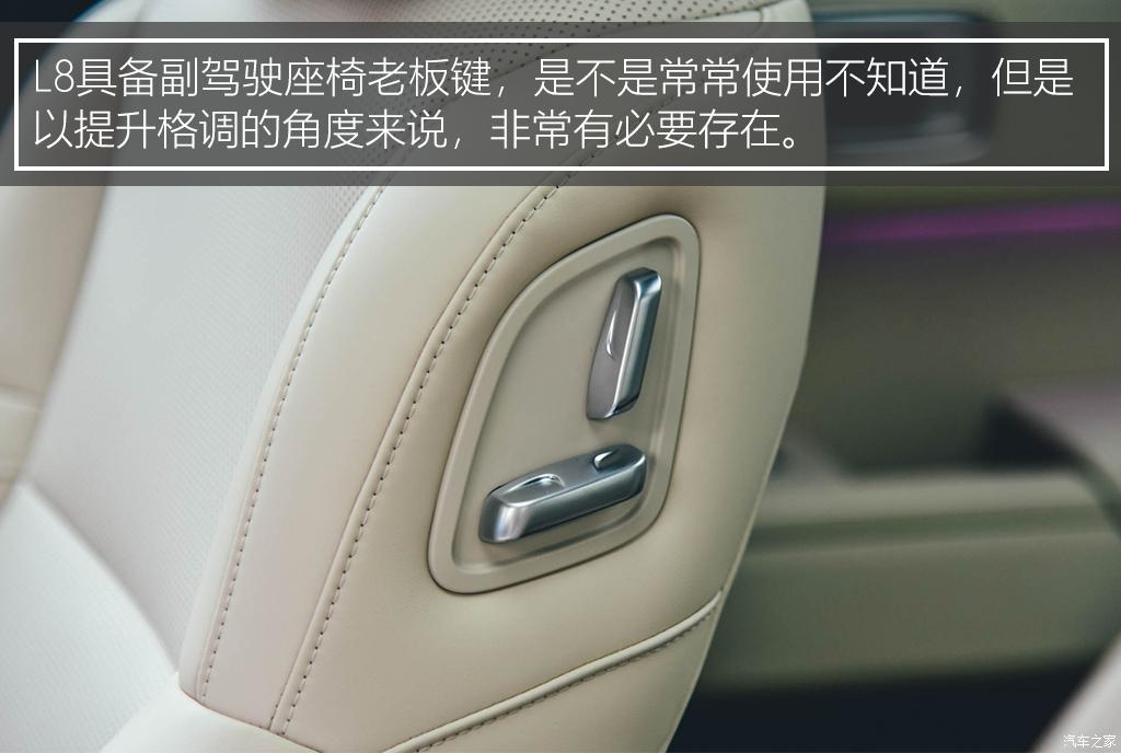理想汽車 理想L8 2023款 Max