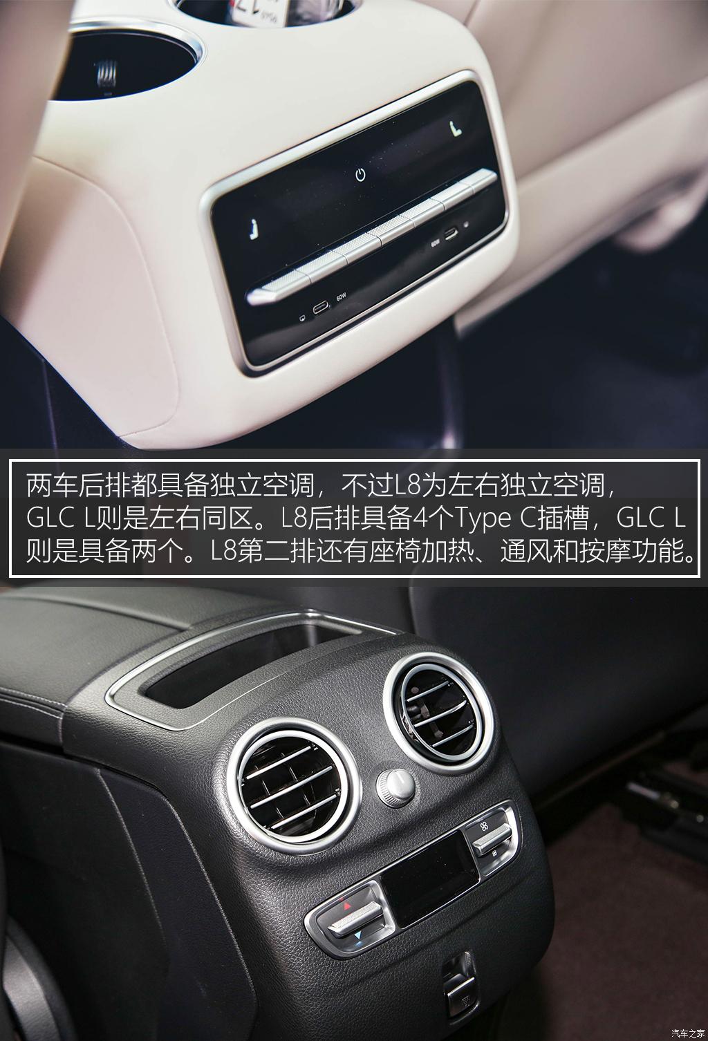 理想汽車 理想L8 2023款 Max