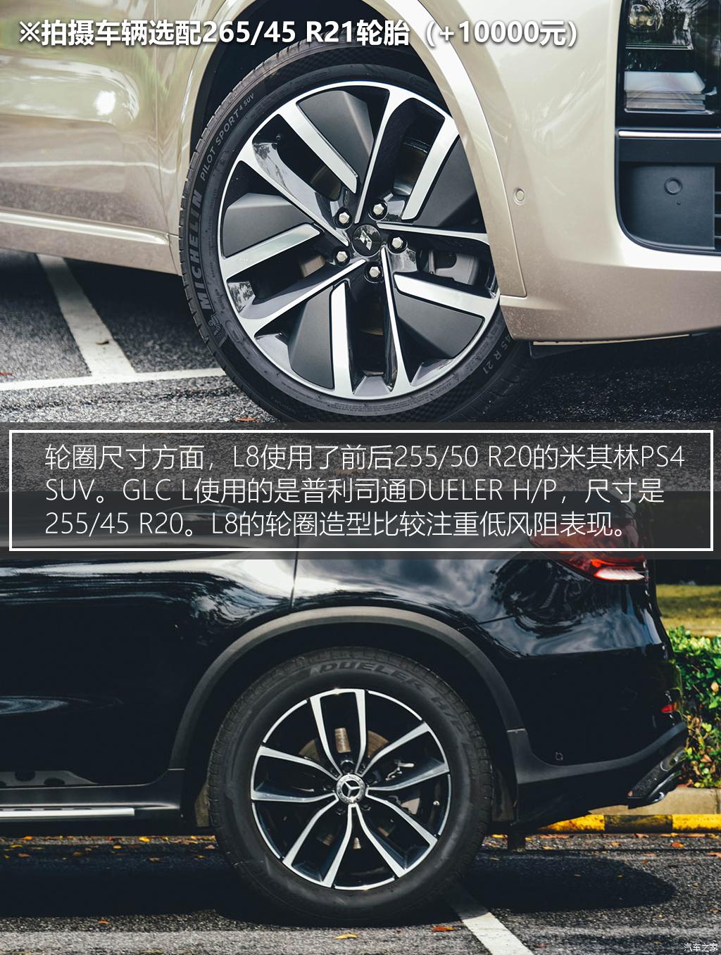 理想汽車 理想L8 2023款 Max