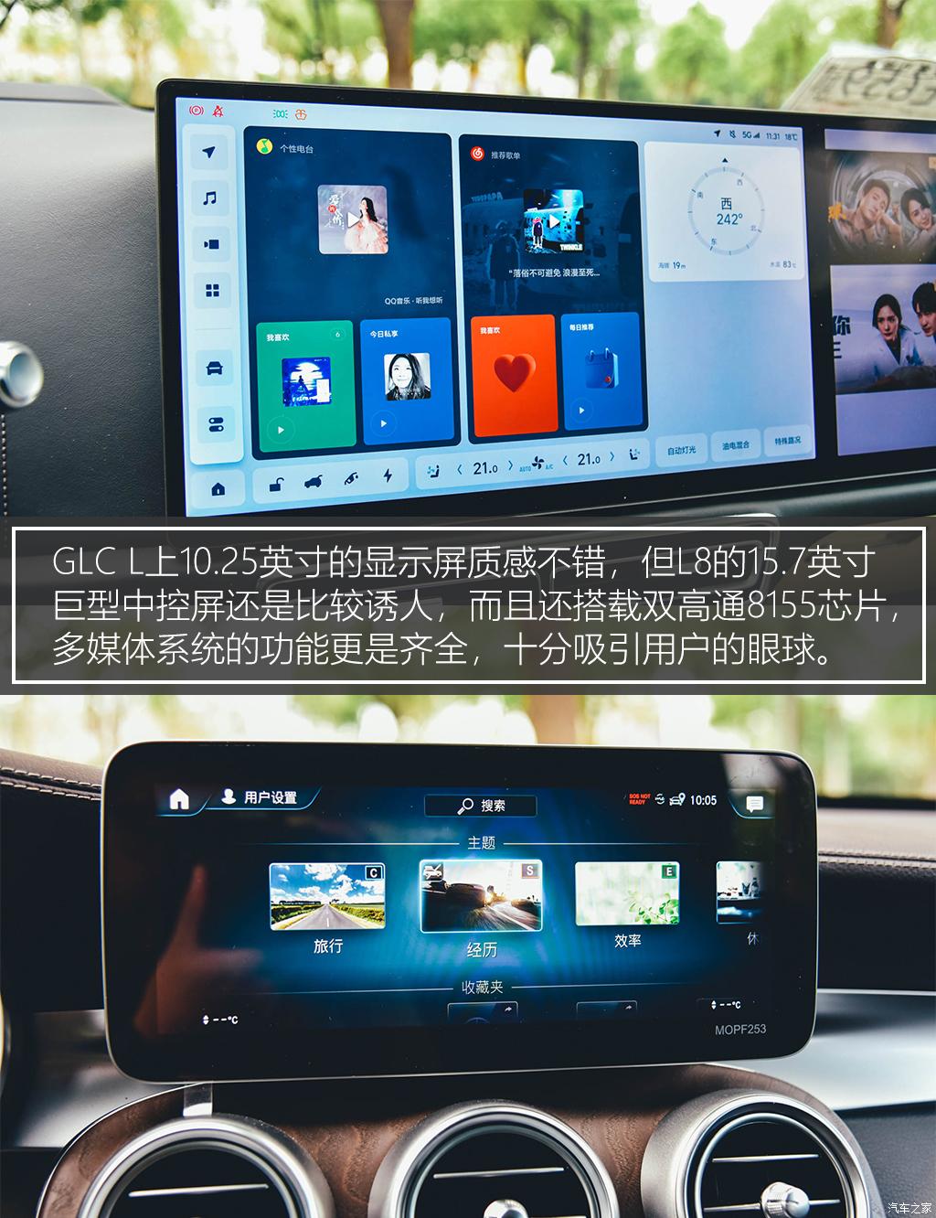 理想汽車 理想L8 2023款 Max