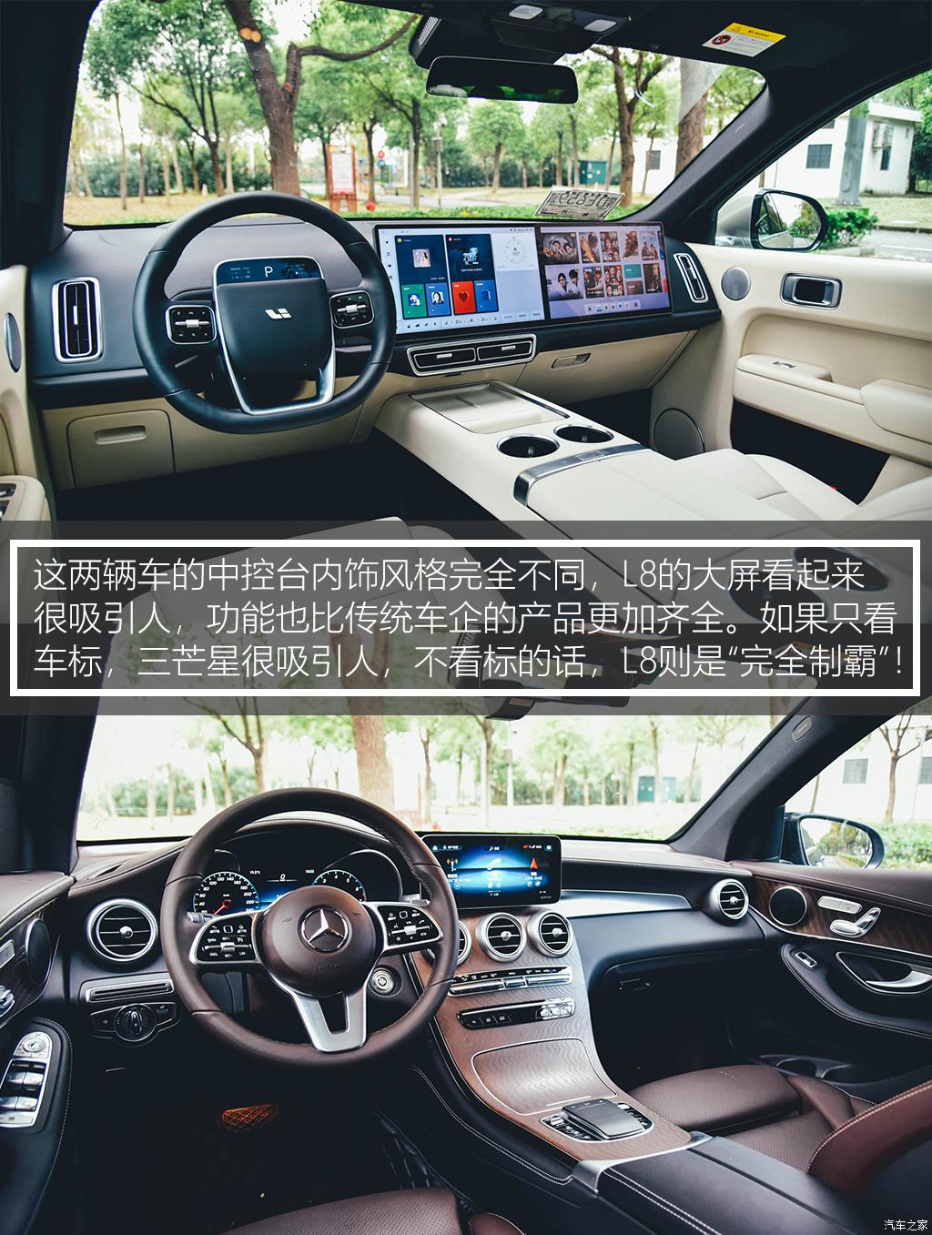 理想汽車 理想L8 2023款 Max