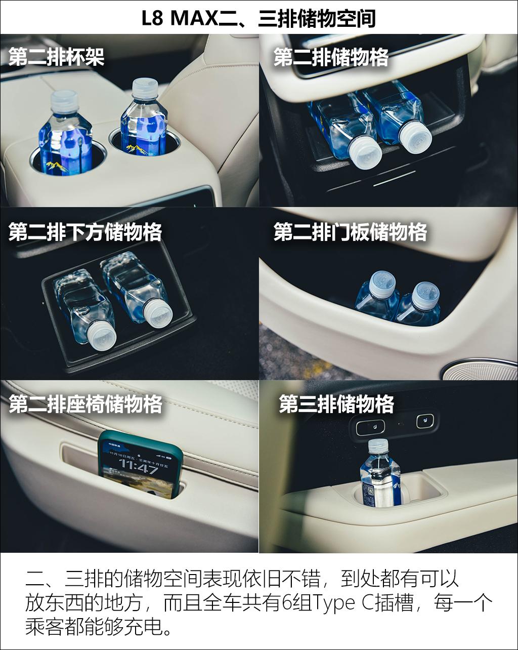 理想汽車 理想L8 2023款 Max