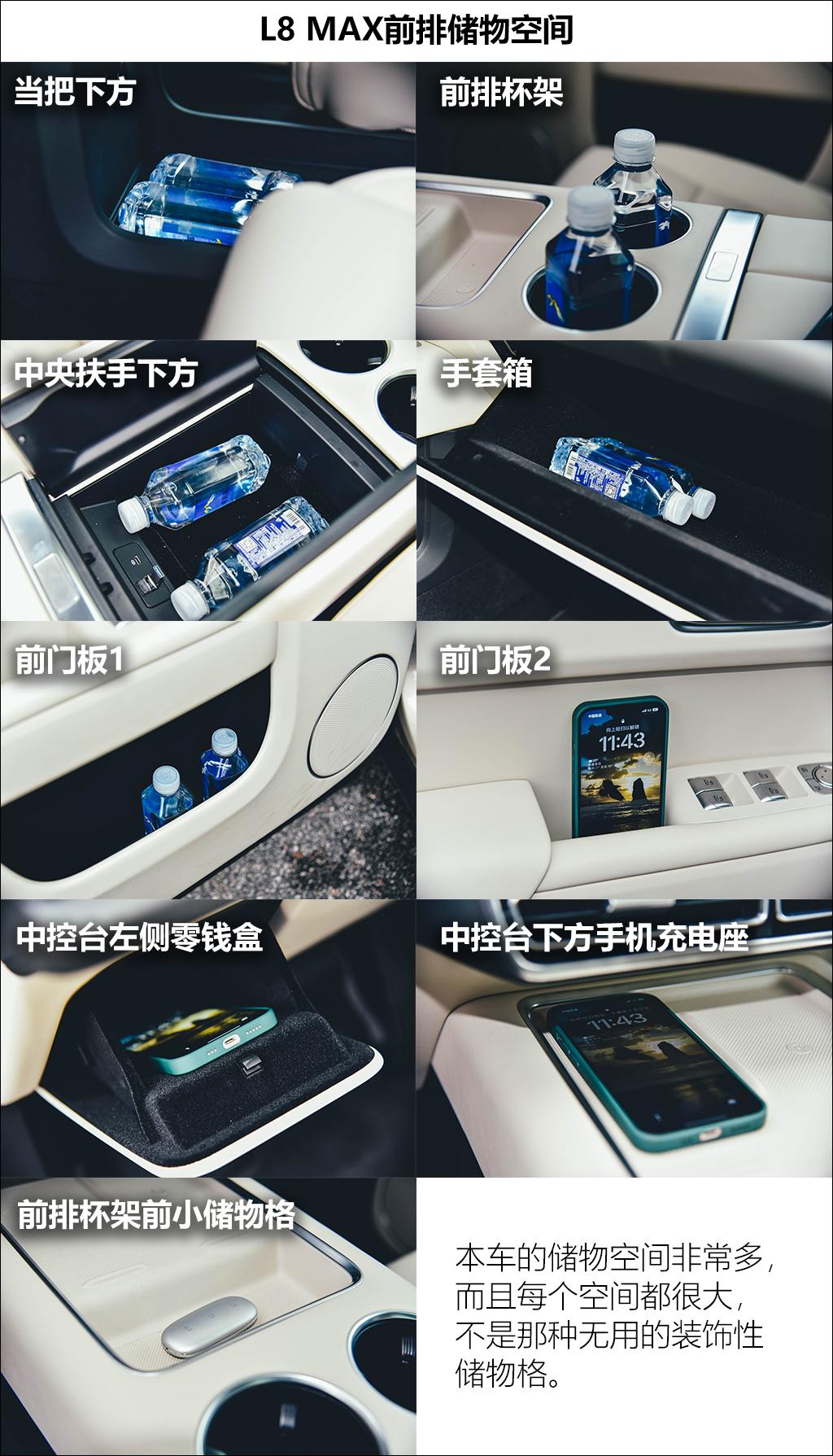 理想汽車 理想L8 2023款 Max