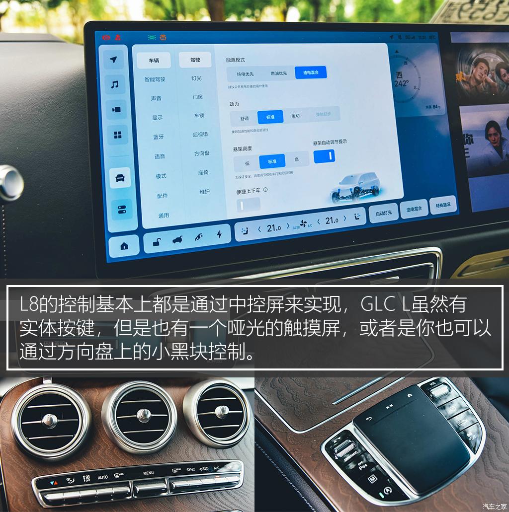 理想汽車 理想L8 2023款 Max