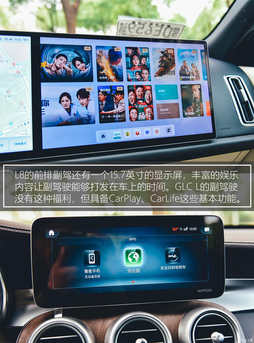 理想汽車 理想L8 2023款 Max