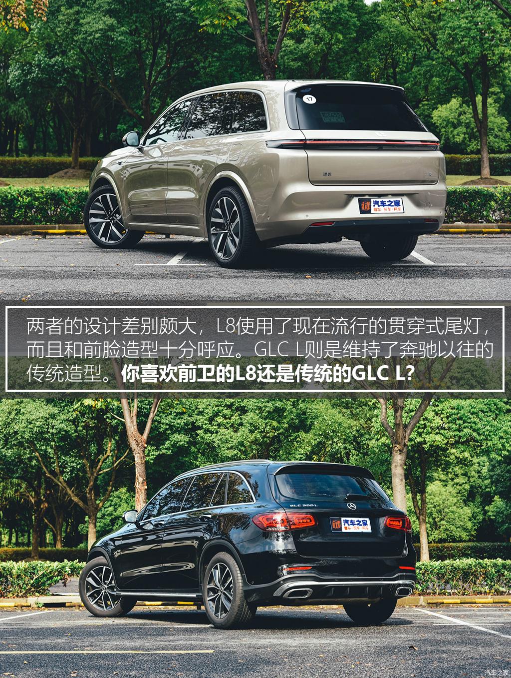 理想汽車 理想L8 2023款 Max
