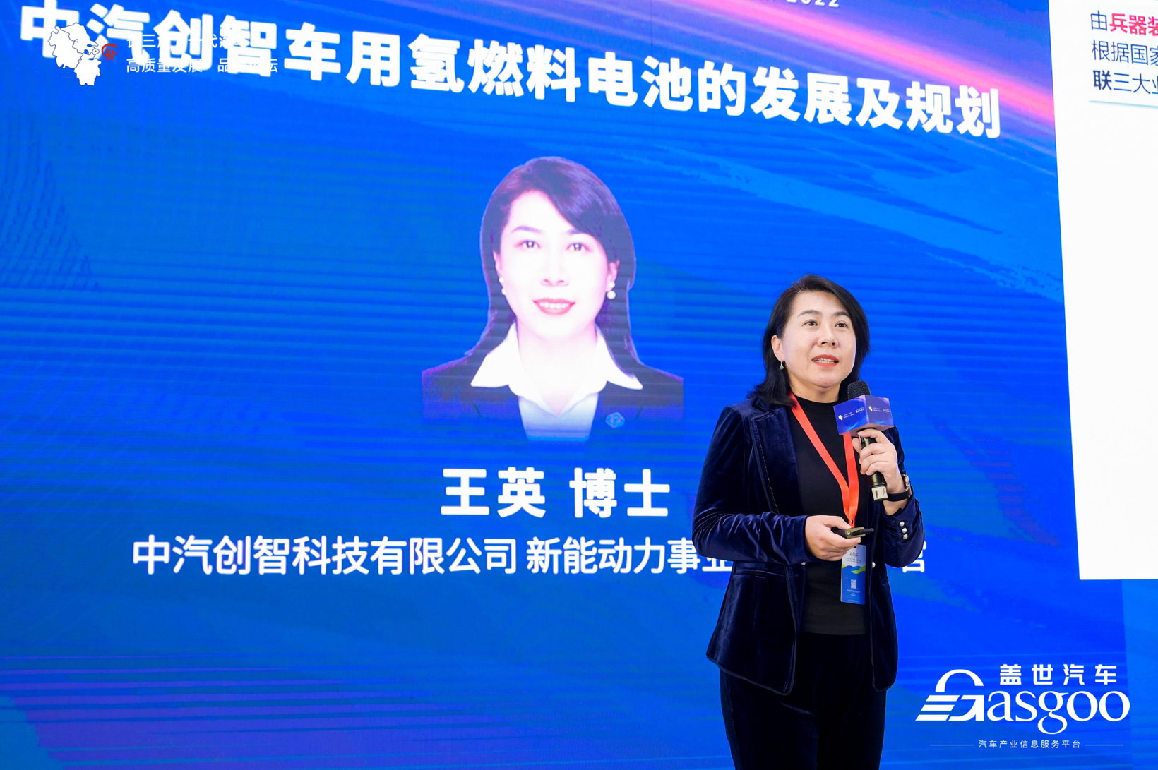 中汽創(chuàng)智車(chē)用氫燃料電池的發(fā)展及規(guī)劃