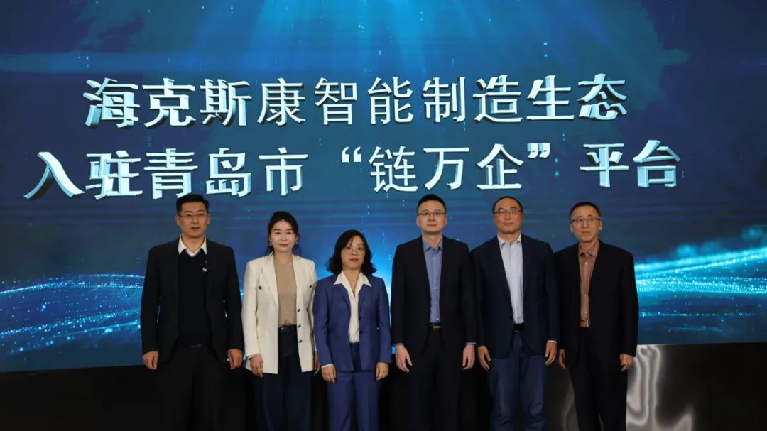 智能制造高質(zhì)量發(fā)展高峰論壇啟幕，?？怂箍翟僬?ldquo;出海”硬實力