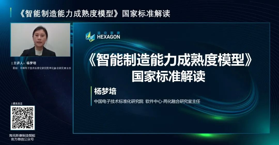 智能制造高質(zhì)量發(fā)展高峰論壇啟幕，海克斯康再展“出海”硬實力