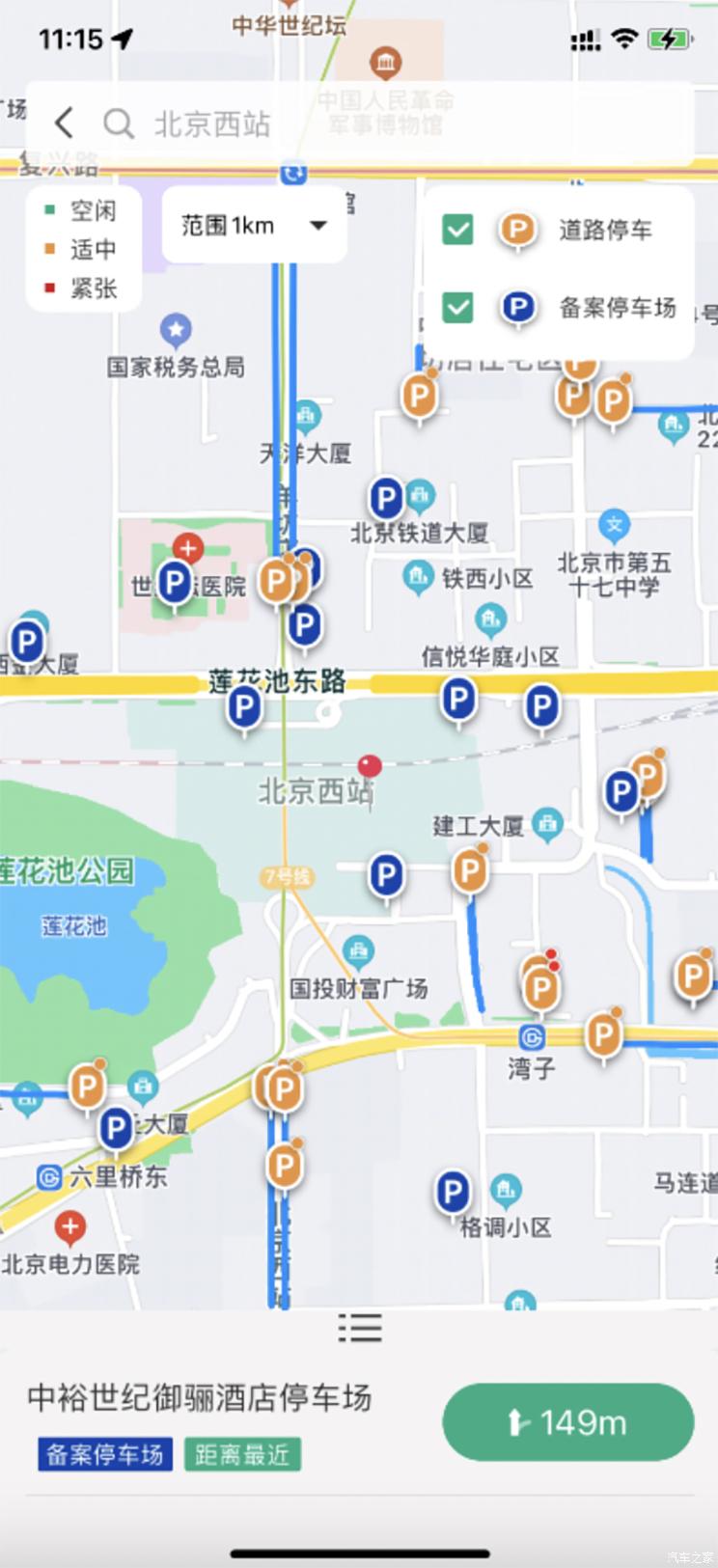 汽車之家