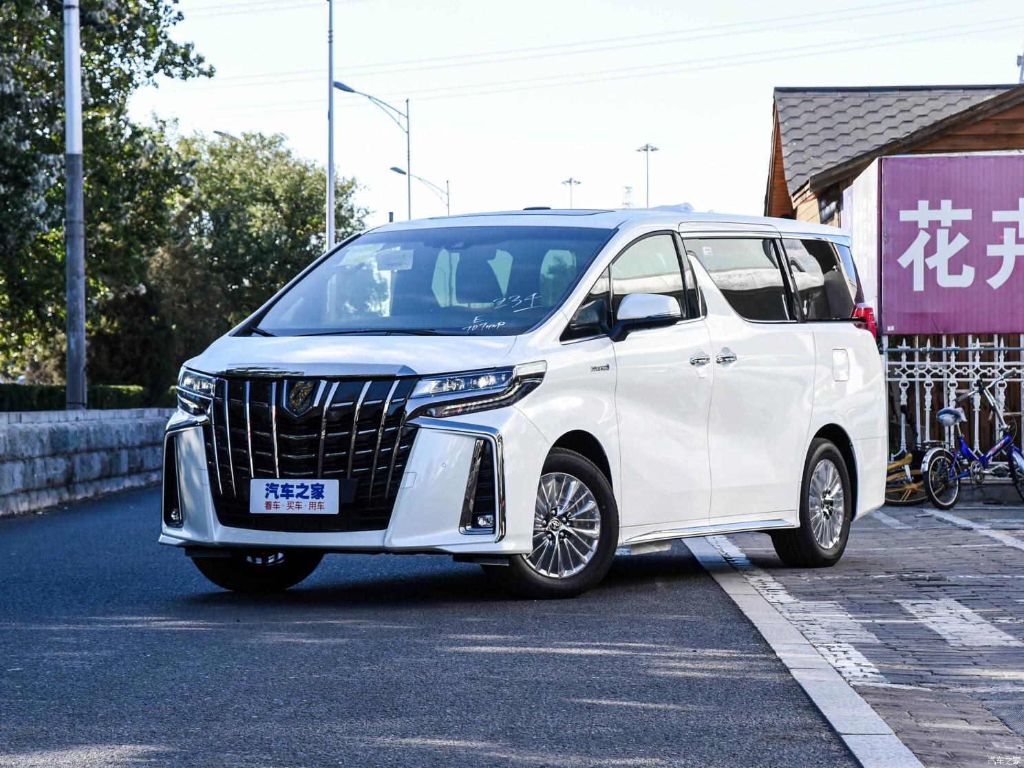 豐田(進(jìn)口) 埃爾法 2023款 雙擎 2.5L 臻享·黃金版
