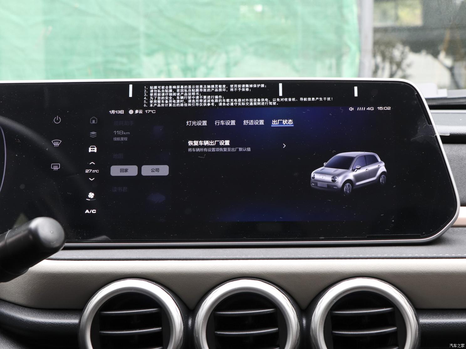 長城汽車 歐拉黑貓 2022款 351km 舒適型 磷酸鐵鋰
