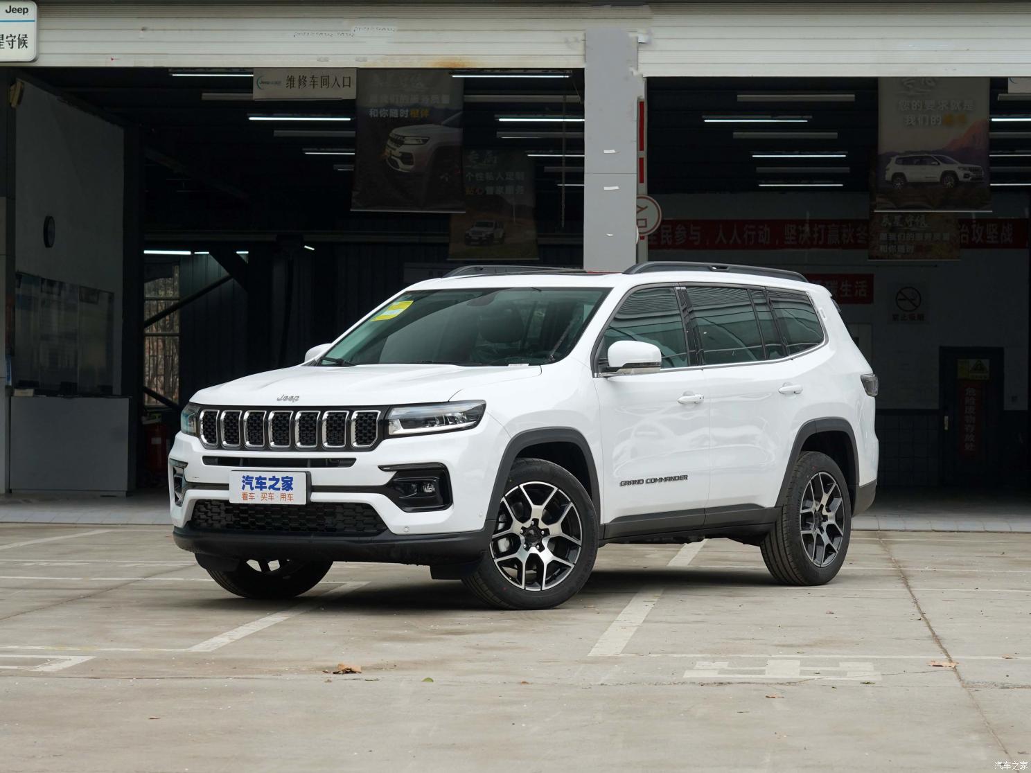 廣汽菲克Jeep 大指揮官 2022款 2.0T 兩驅(qū)精英版