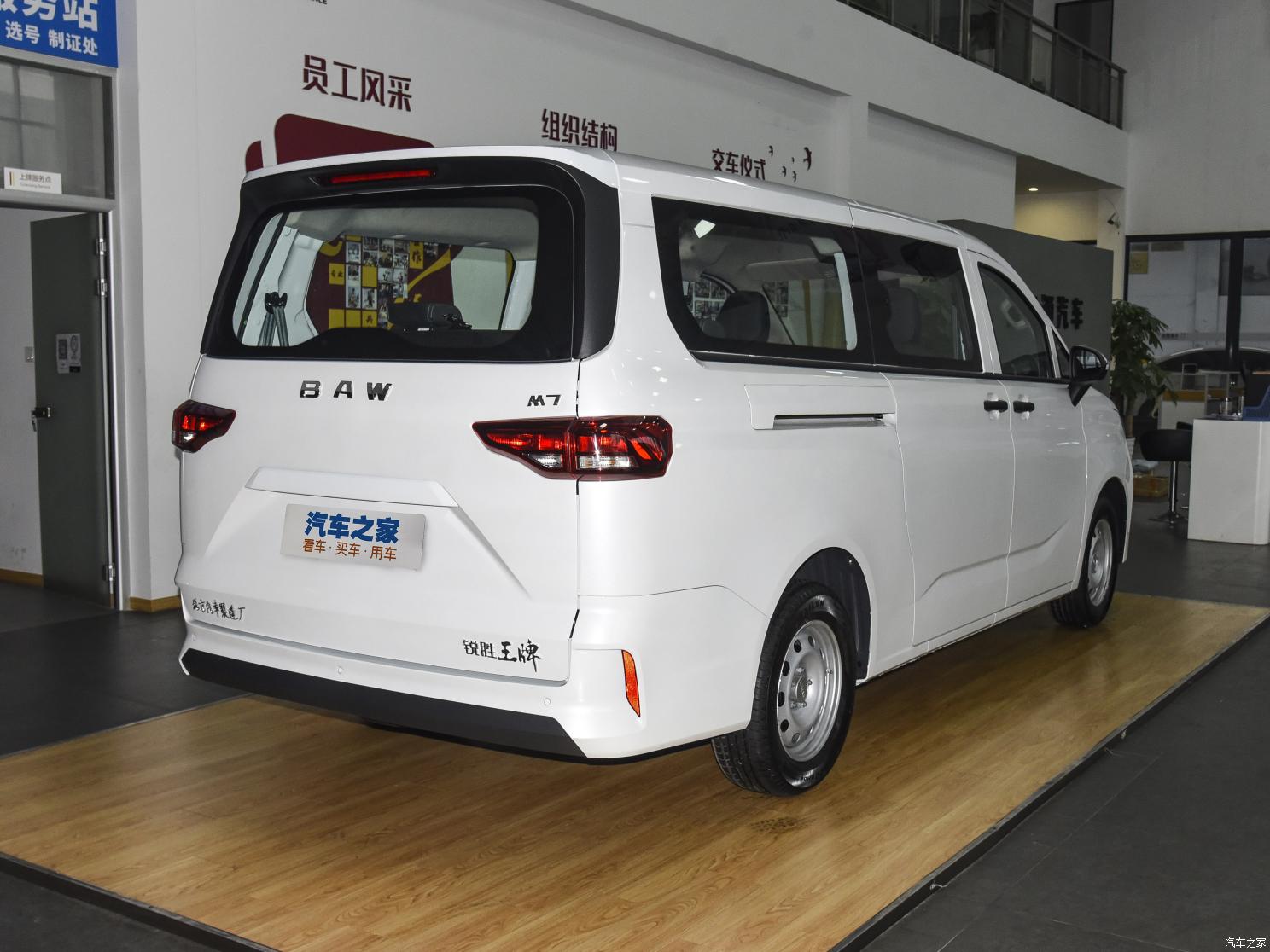 北京汽車制造廠 王牌M7 2022款 1.6L 長軸標(biāo)準(zhǔn)型 7座