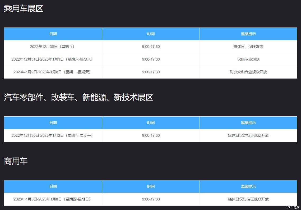 汽車之家