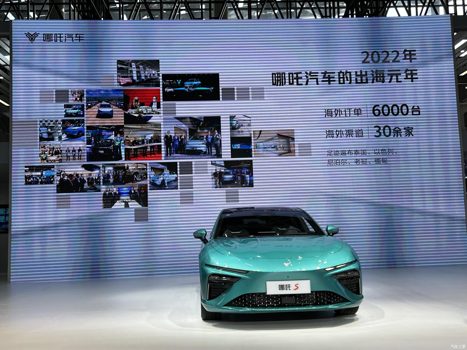 汽車(chē)之家
