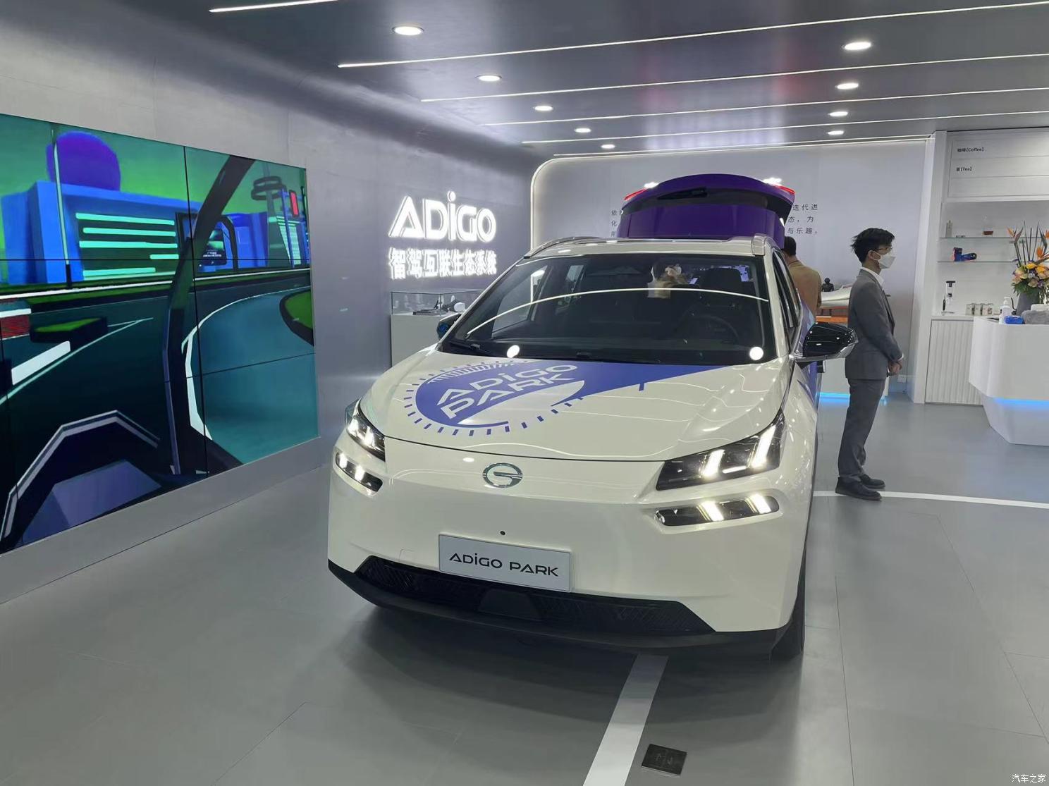 汽車之家