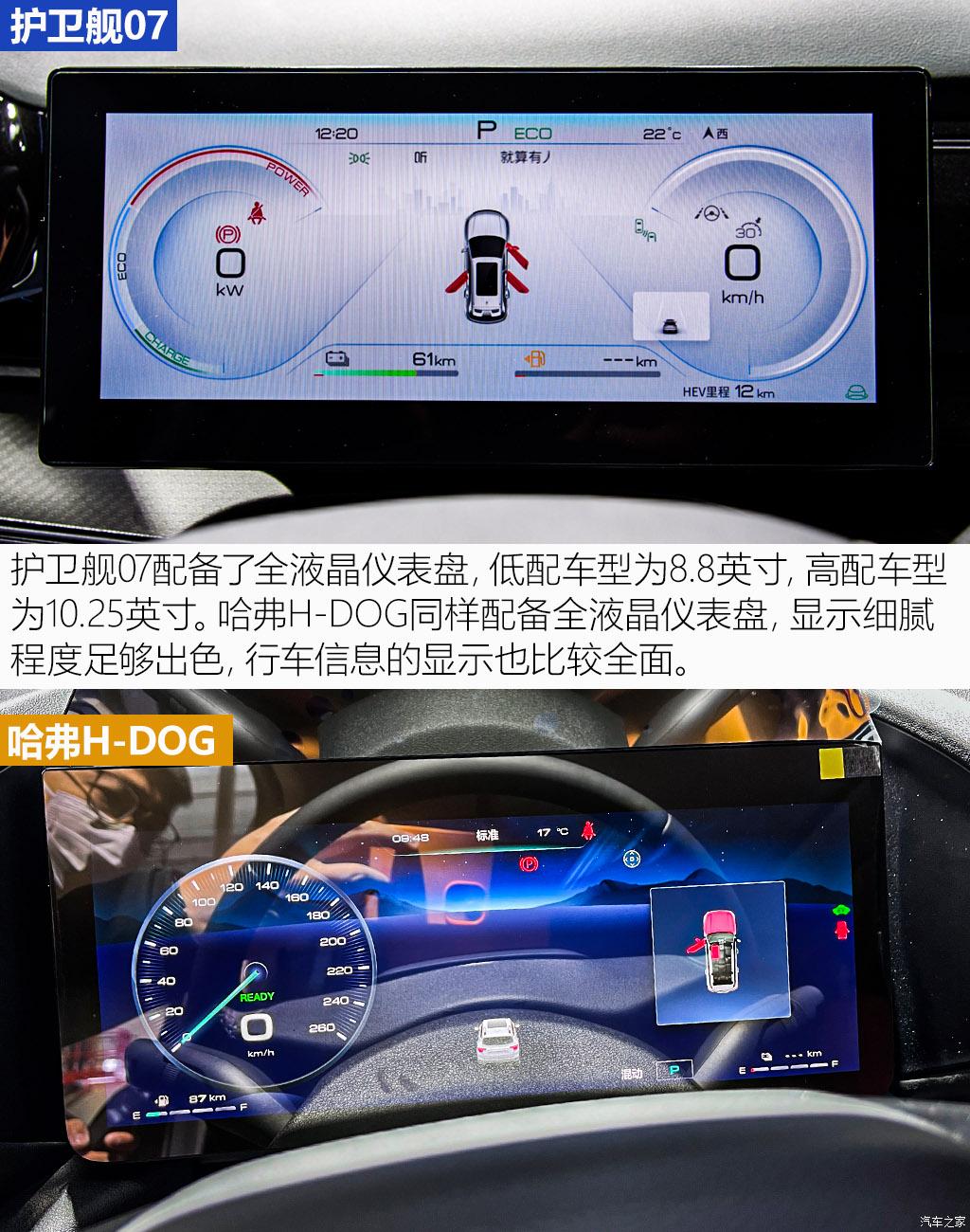 比亞迪 護(hù)衛(wèi)艦07 2023款 DM-i 205KM 旗艦型