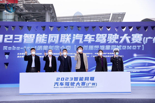 2 2023智能網(wǎng)聯(lián)汽車駕駛大賽發(fā)車儀式啟動環(huán)節(jié).jpg
