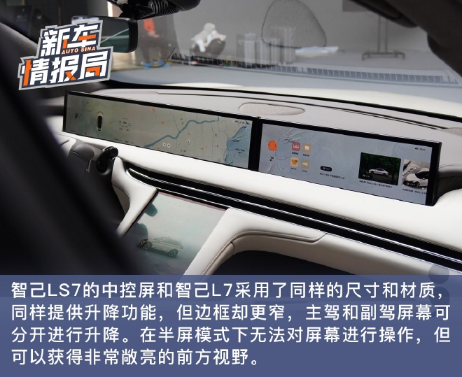 給你十足的新鮮感 實(shí)拍智己LS7