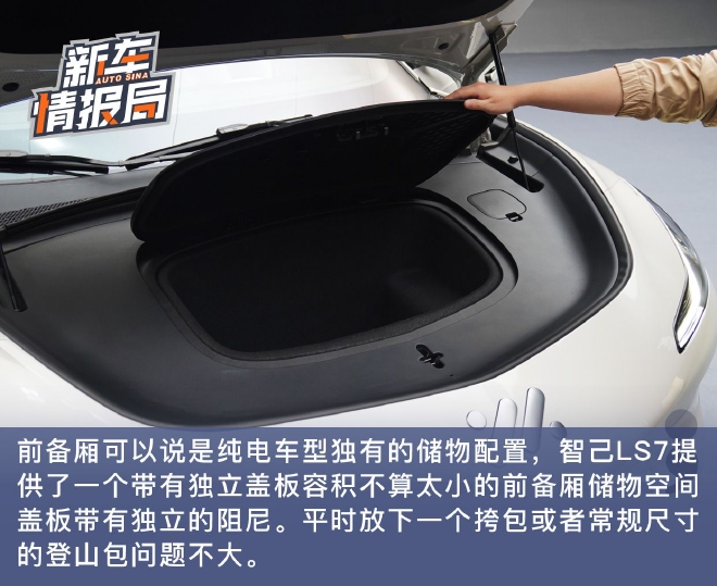 給你十足的新鮮感 實(shí)拍智己LS7