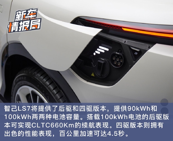 給你十足的新鮮感 實(shí)拍智己LS7
