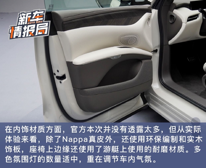 給你十足的新鮮感 實(shí)拍智己LS7
