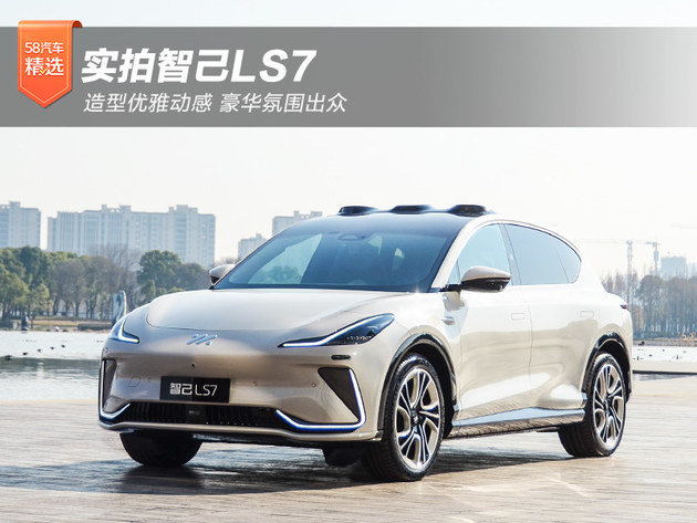 動(dòng)感飽滿與豪華氛圍兼具 實(shí)拍智己LS7