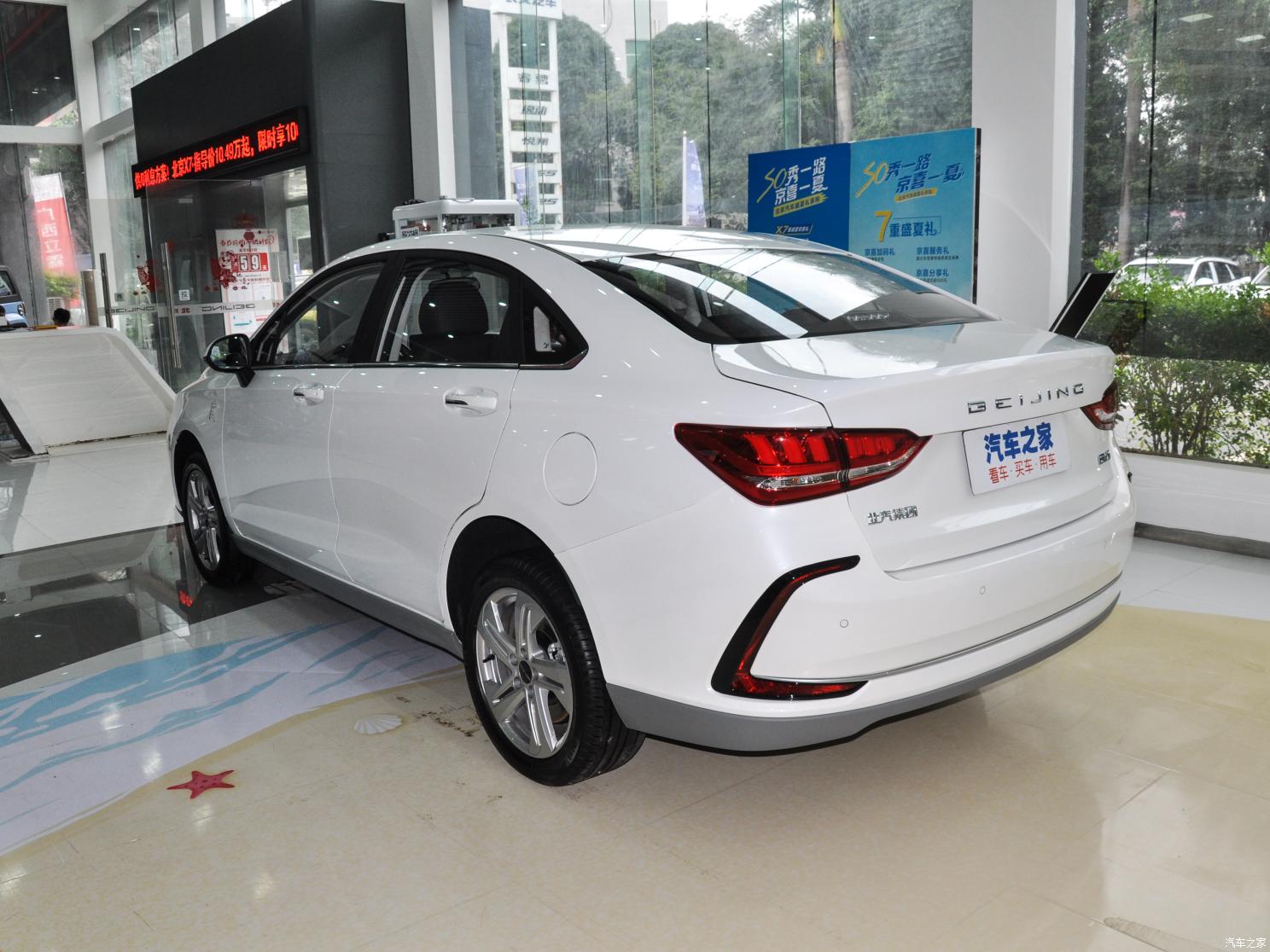 北京汽車 北京EU5 2022款 網(wǎng)約出行版