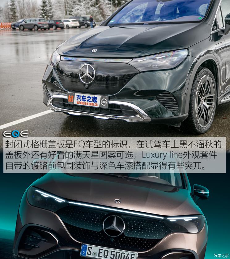 北京奔馳 奔馳EQE SUV 2023款 500 4MATIC