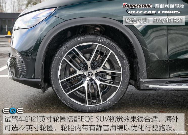 北京奔馳 奔馳EQE SUV 2023款 500 4MATIC