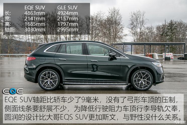 北京奔馳 奔馳EQE SUV 2023款 500 4MATIC
