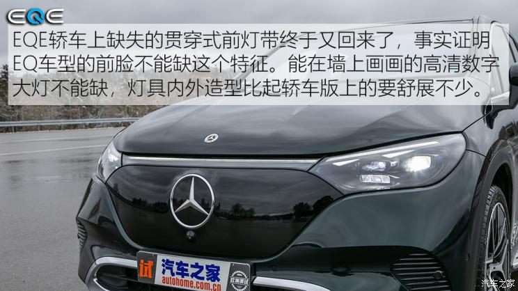 北京奔馳 奔馳EQE SUV 2023款 500 4MATIC