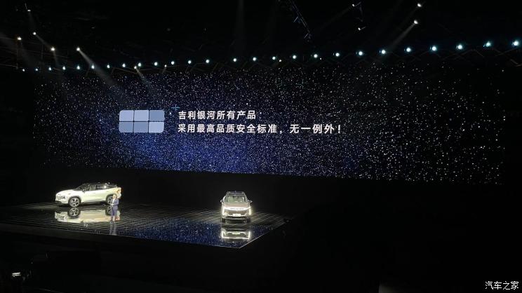 吉利汽車 銀河L7 2023款 插混 基本型