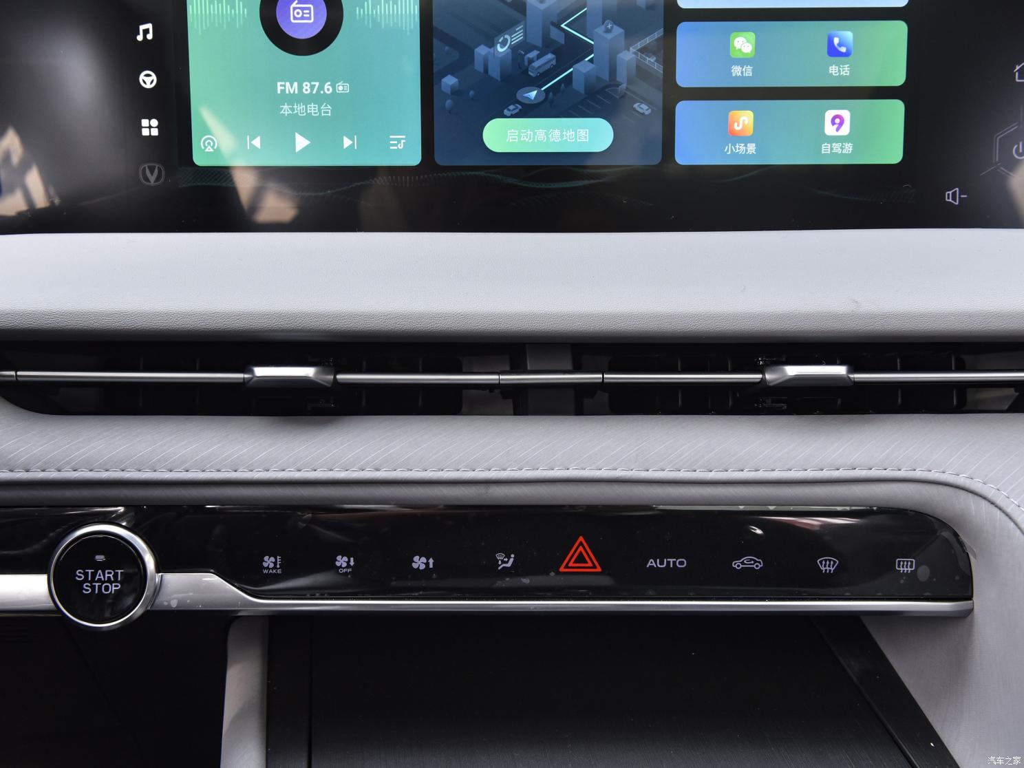長安汽車 長安CS75 PLUS 2022款 第二代 2.0T 自動領(lǐng)航型