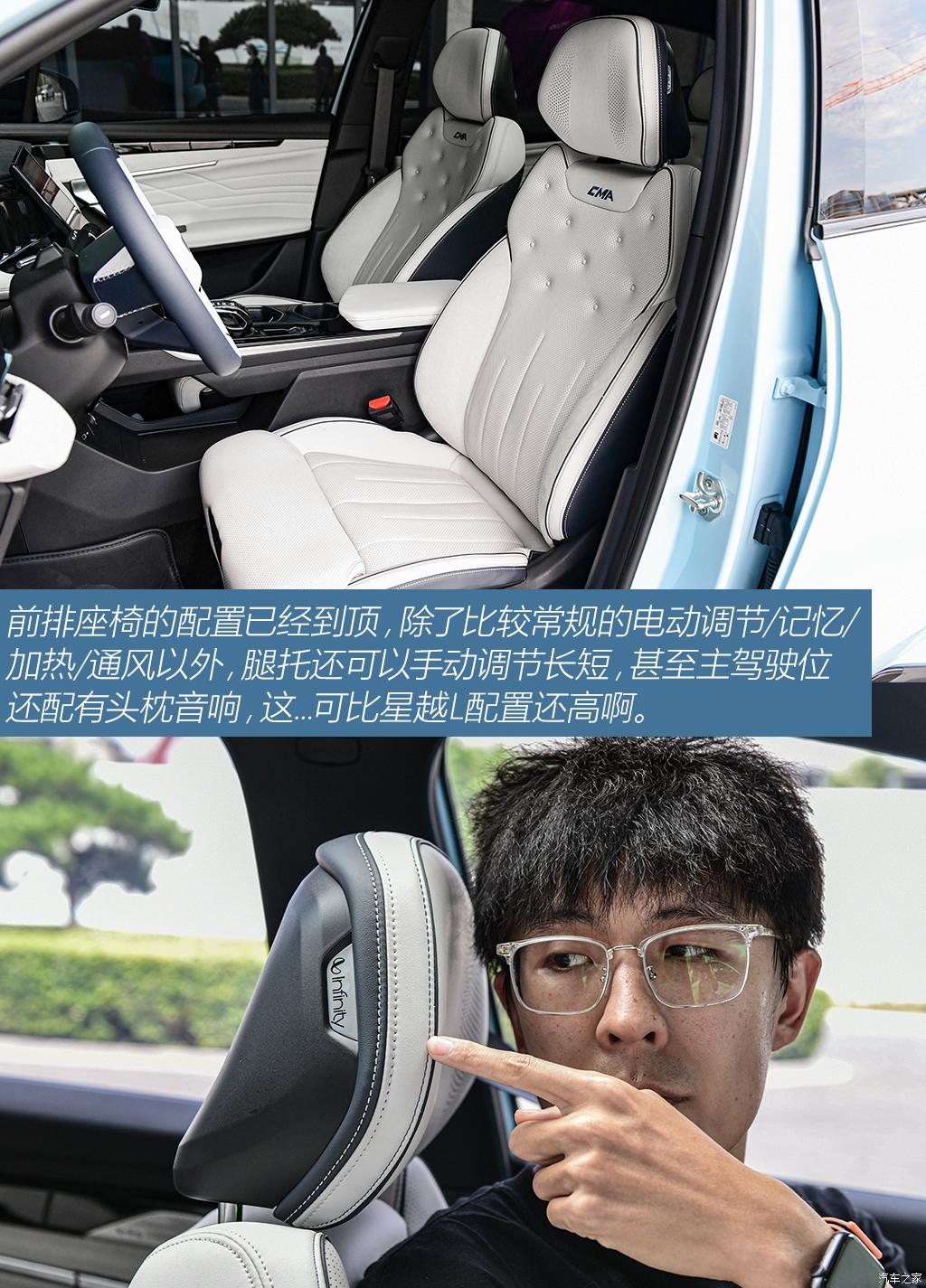 吉利汽車 博越L 2022款 Hi·F油電混動