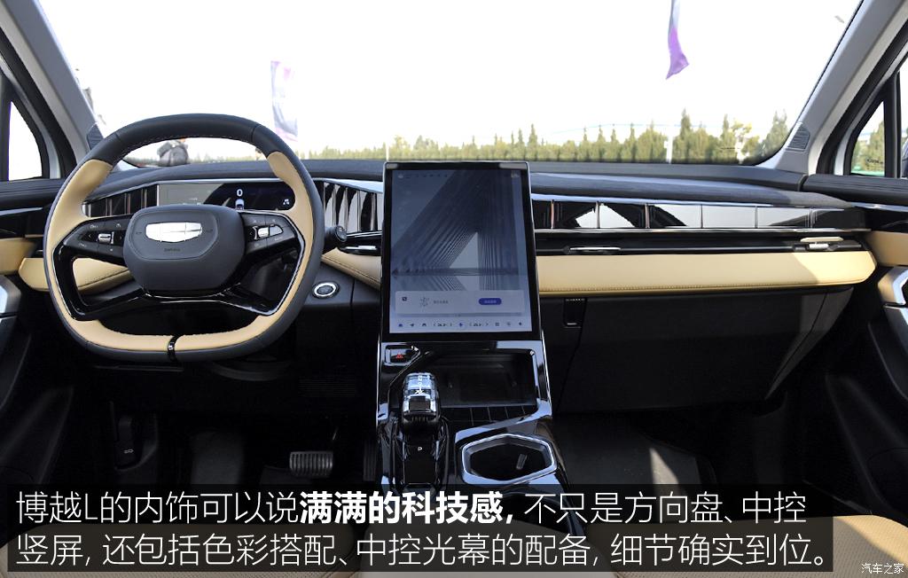 吉利汽車 博越L 2023款 1.5TD DCT尊貴型