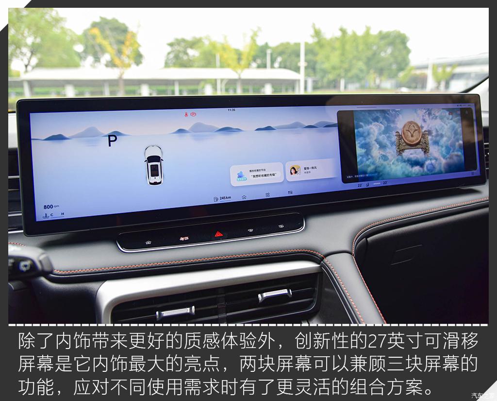 上汽集團(tuán) 榮威RX5 2023款 第三代 330TGI 滑移好屏版