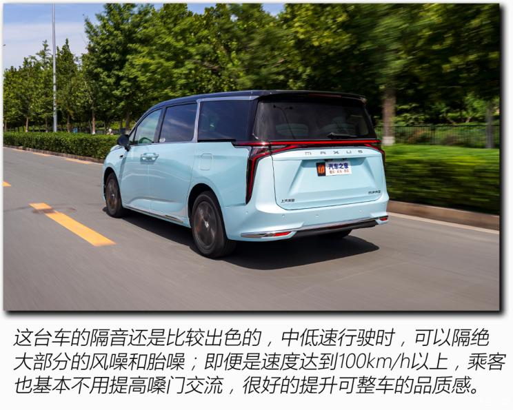 上汽大通 上汽大通MAXUS MIFA 9 2022款 長續(xù)航 高山旗艦版