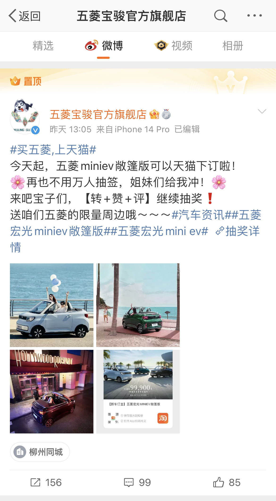 取消抽簽制，宏光MINIEV敞篷版可直接購買
