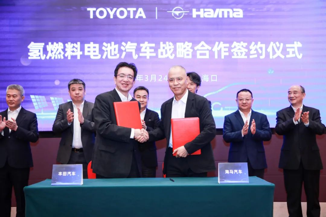 海馬聯(lián)手豐田，推進氫燃料電池乘用車普及和產(chǎn)業(yè)化