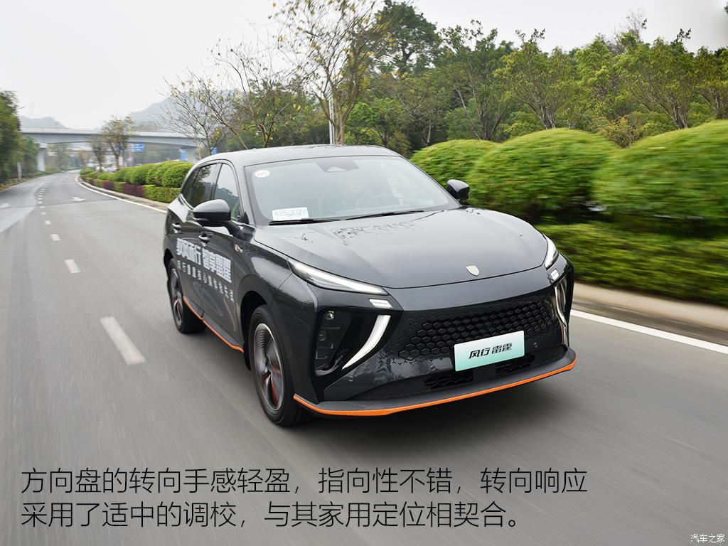 東風風行 風行雷霆 2022款 630 Ultra