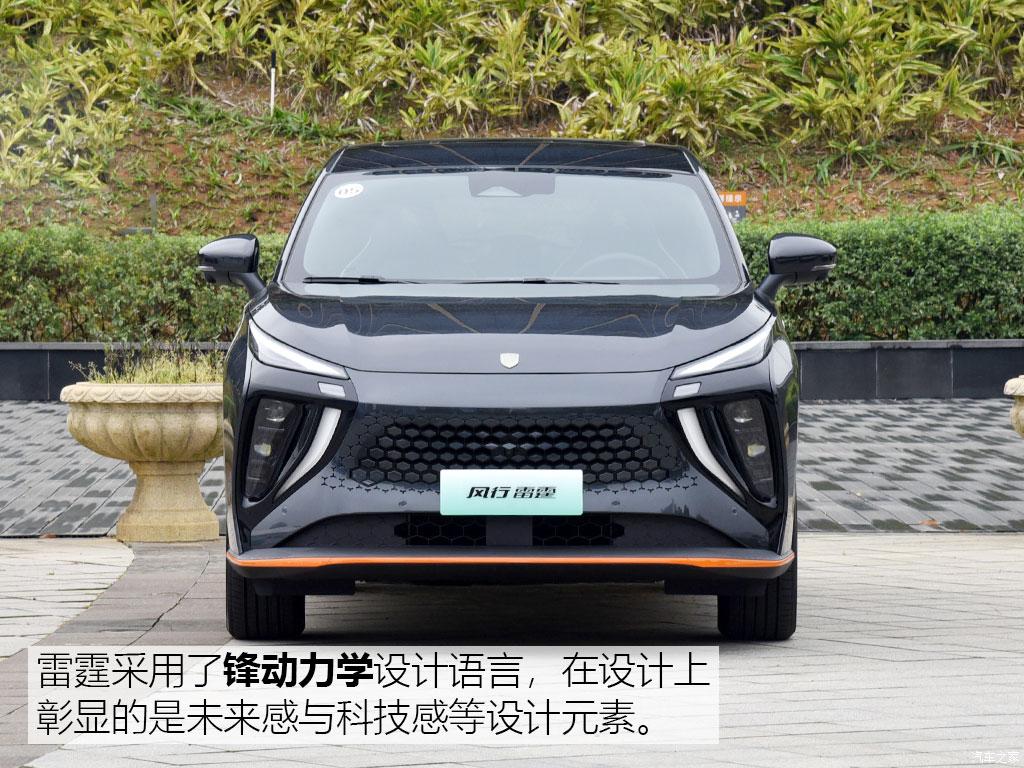 東風風行 風行雷霆 2022款 630 Ultra