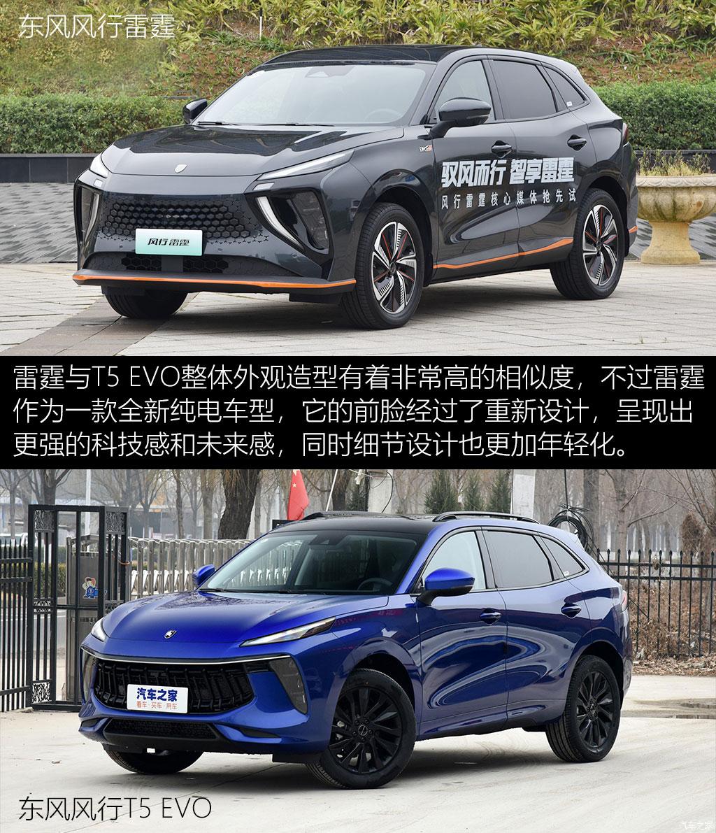 東風風行 風行雷霆 2022款 630 Ultra