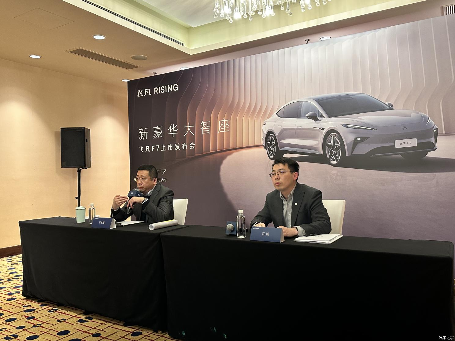 汽車之家