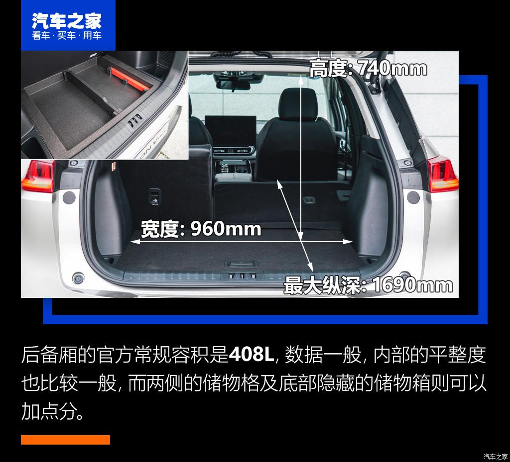 埃安 AION V 2021款 Plus 80 領(lǐng)航智駕版 三元鋰